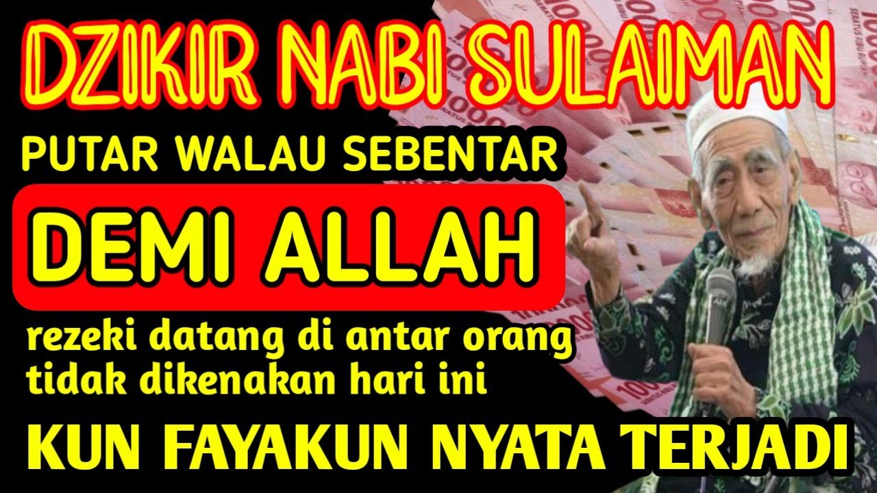 NYATA TERJADI! REZEKI MENGALIR TIADA HENTI, DOA CEPAT KAYA, PEMBUKA REZEKI, DOA NABI SULAIMAN
