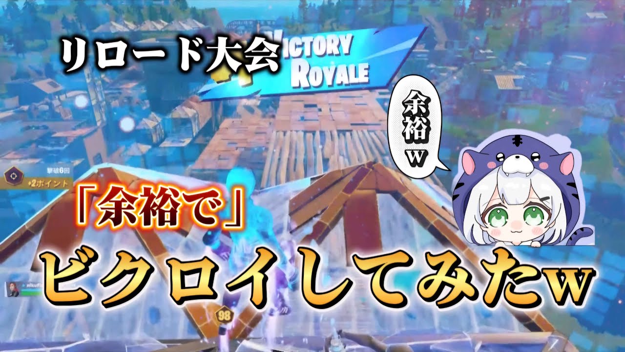 プロしかいない大会でPS5勢が20キルビクロイしてみた。【フォートナイト/Fortnite】