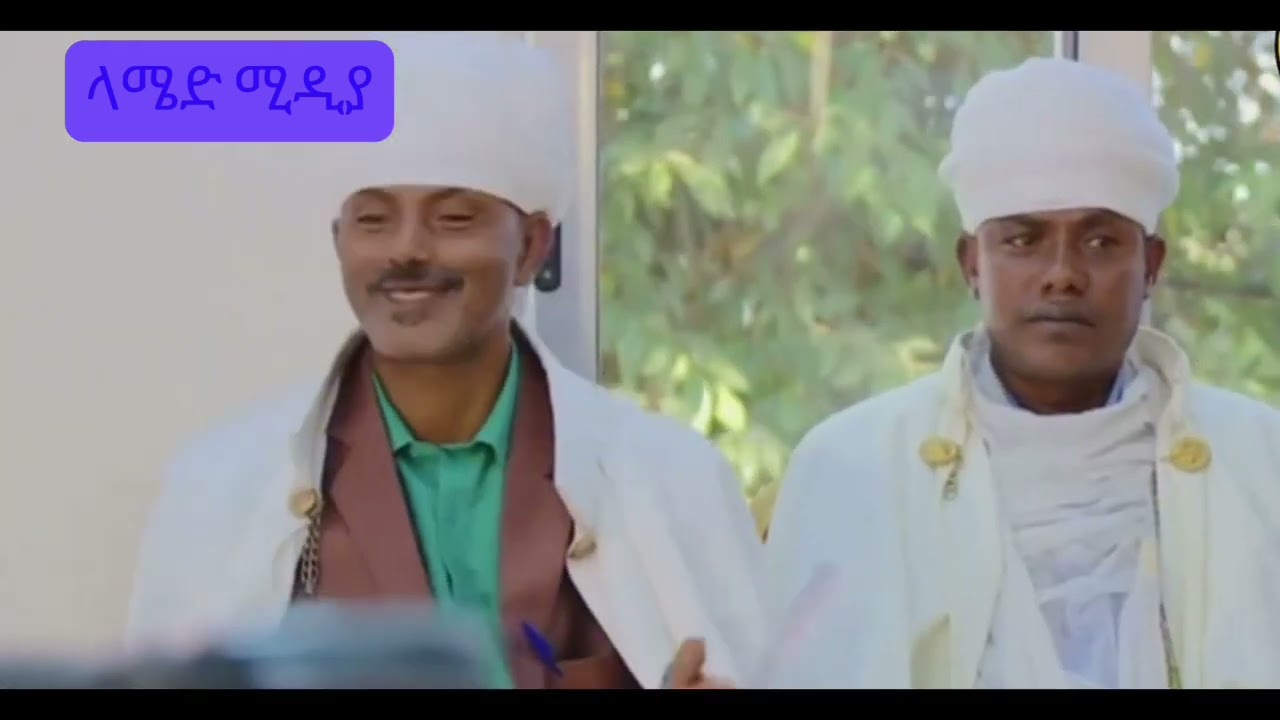 የጌታችን የመድኃኒታችን ኢየሱስ ክርስቶስ ልደት ቅኔ በሊቀ ሊቃውንት ቅዱስ ያሬድ | ባሕር ዳር ,gena, ገና