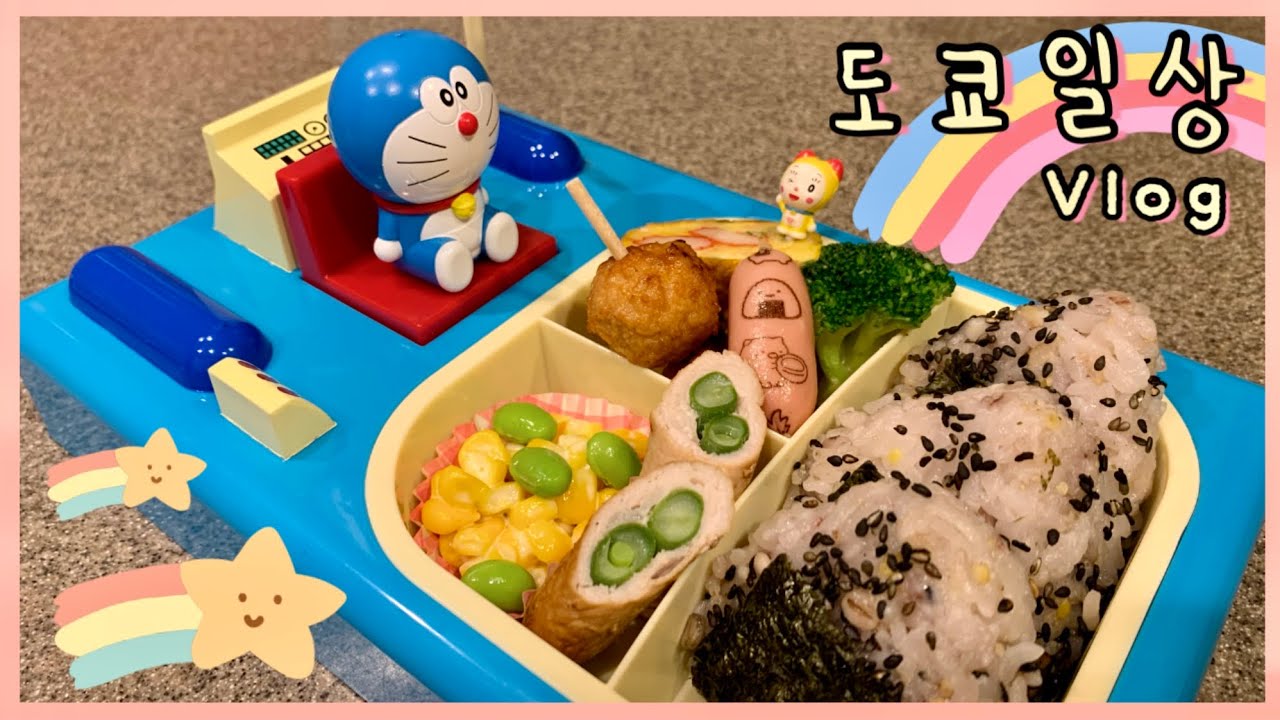 일본일상 브이로그 ⭐️ 귀염뽀짝 도시락, 식판식 | 미역국, 오삼 불고기 만들기 | 일본 라멘, 한국 라면 먹방 🤭