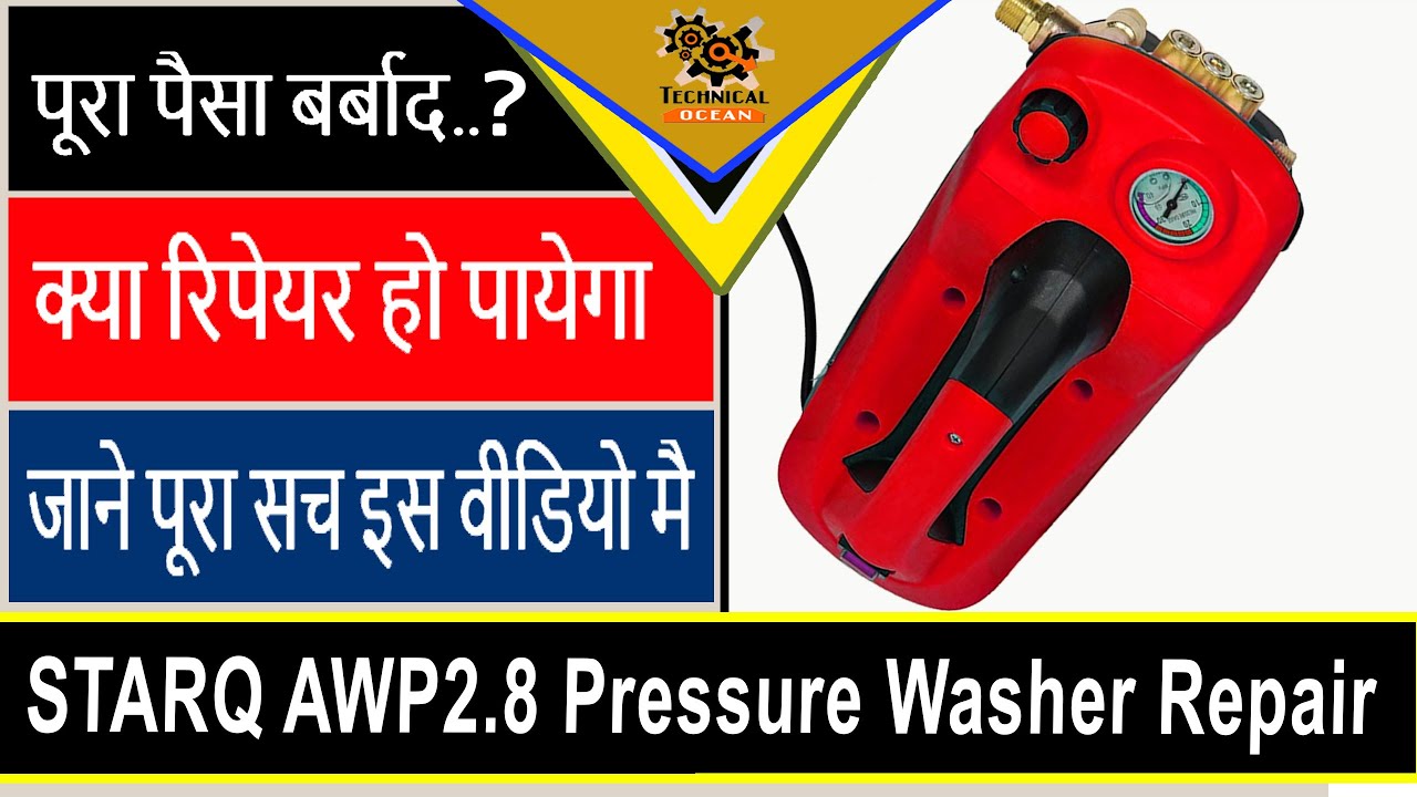 Star Q Presure Washer repair l क्या मेरा पूरा पैसा बर्बाद हो गया जाने इस वीडियो मैं l