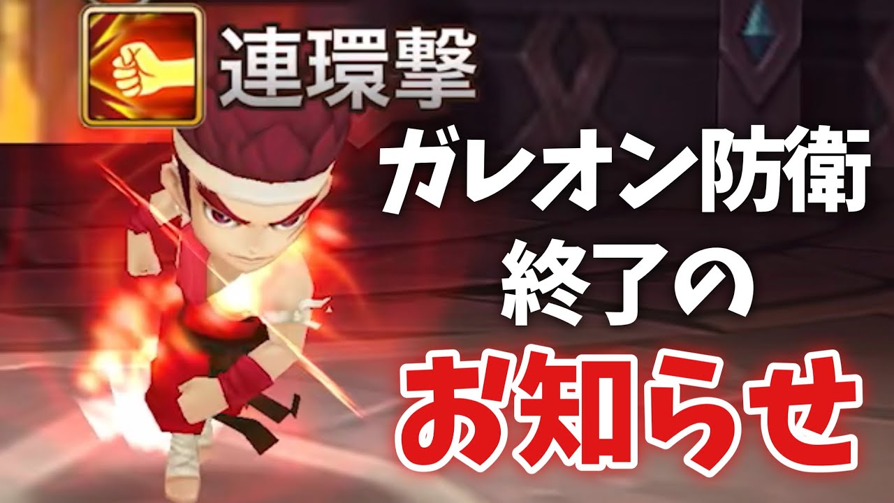 ガレオン防衛怖かったら、盾割無効がいいんじゃない？【#サマナーズウォー】