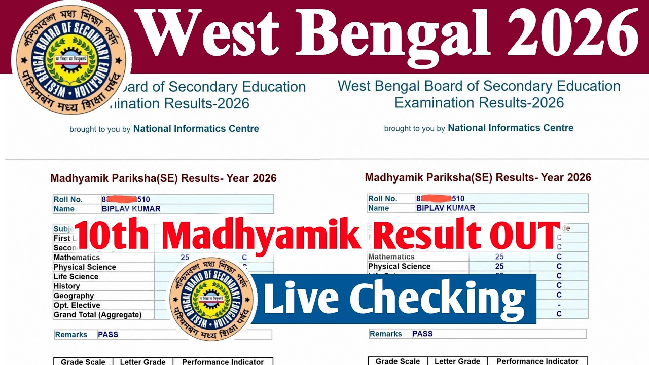 WB Madhyamik Result 2026 OUT | West Bengal 10th Result 2026 Kaise Check Kare, West Bengal Result
