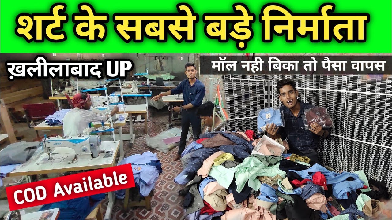 Shirt Manufacturer Khalilabad | Wholesale Market Khalilabad |Shirt Wholesale| Khalilabad| UP !!Shirt