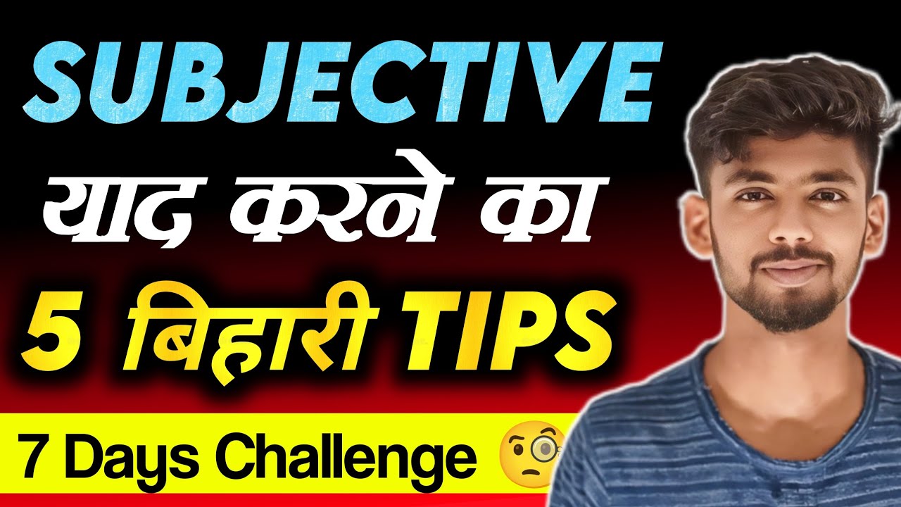 Subjective yad krne ka tarika || objective kaise yad kren || long question kaise yad kren || Katty