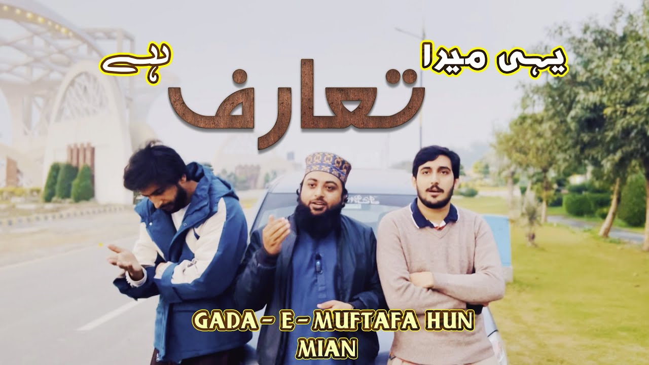 Yahi Mera Taruf Hai Gada e Mustafa ﷺ Hun Main - Rizwan Shakoor Qadri - RSQ Official