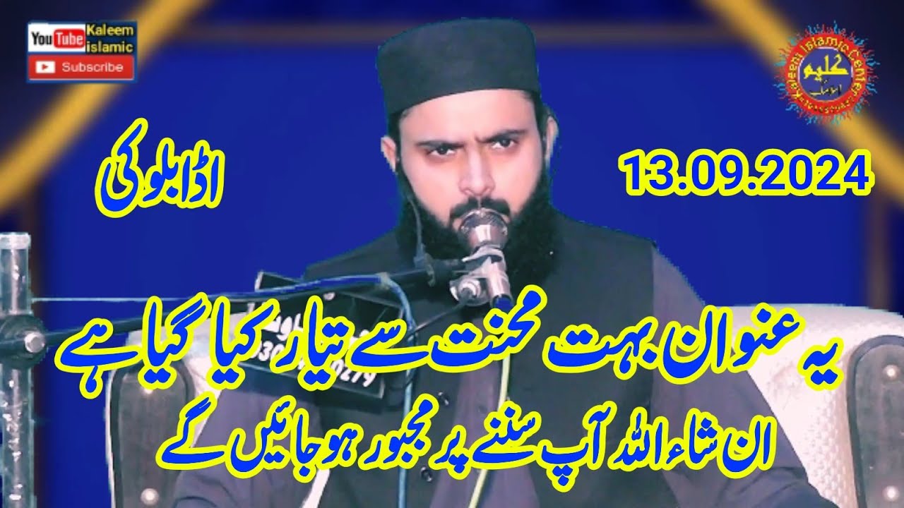 Molana Qari Asif Nazeer Muhammadi Topic Azmat e Waldeen.13.09.2024.Kaleem islamic