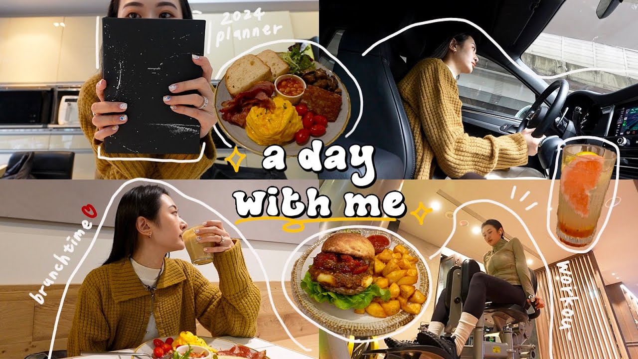 一日VLOG🍁跟著我過一天! 中山澳式早午餐/開箱orlo年曆/托特包裝什麼/wakuwaku酸辣漢堡/台式小火鍋/健身房運動/愛用護髮好物🤍
