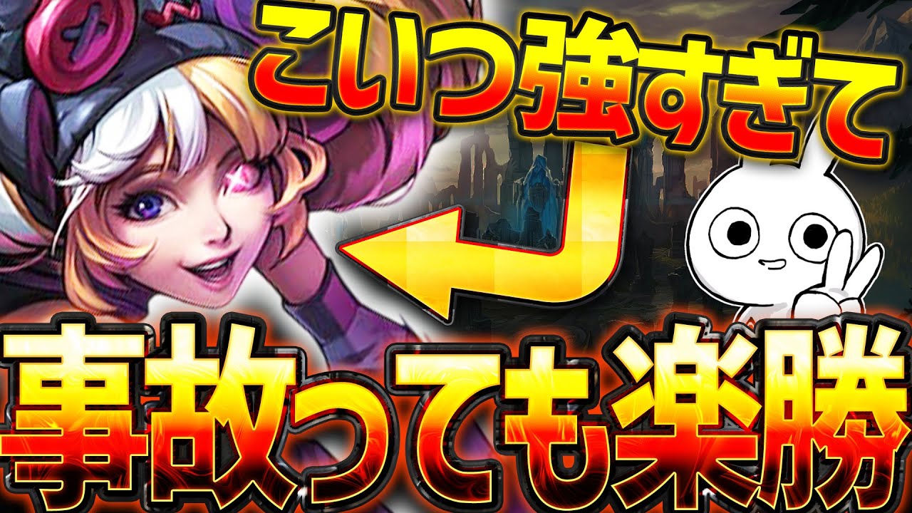 序盤事故っても問題無い！強過ぎて破壊出来てしまうグウェンJG [League of Legends]