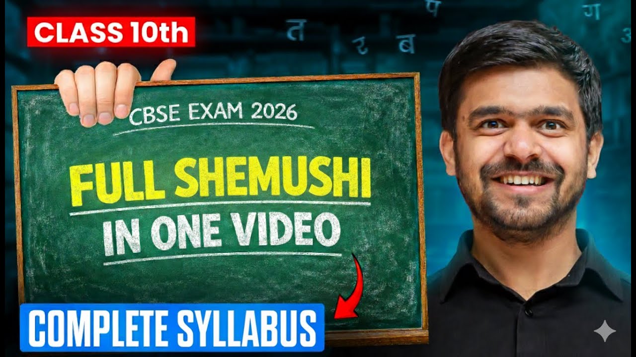 Full शेमुषी | Shemushi Book Sanskrit In One Video | Class 10 Sanskrit Cbse Board 2026 | Master Sahab