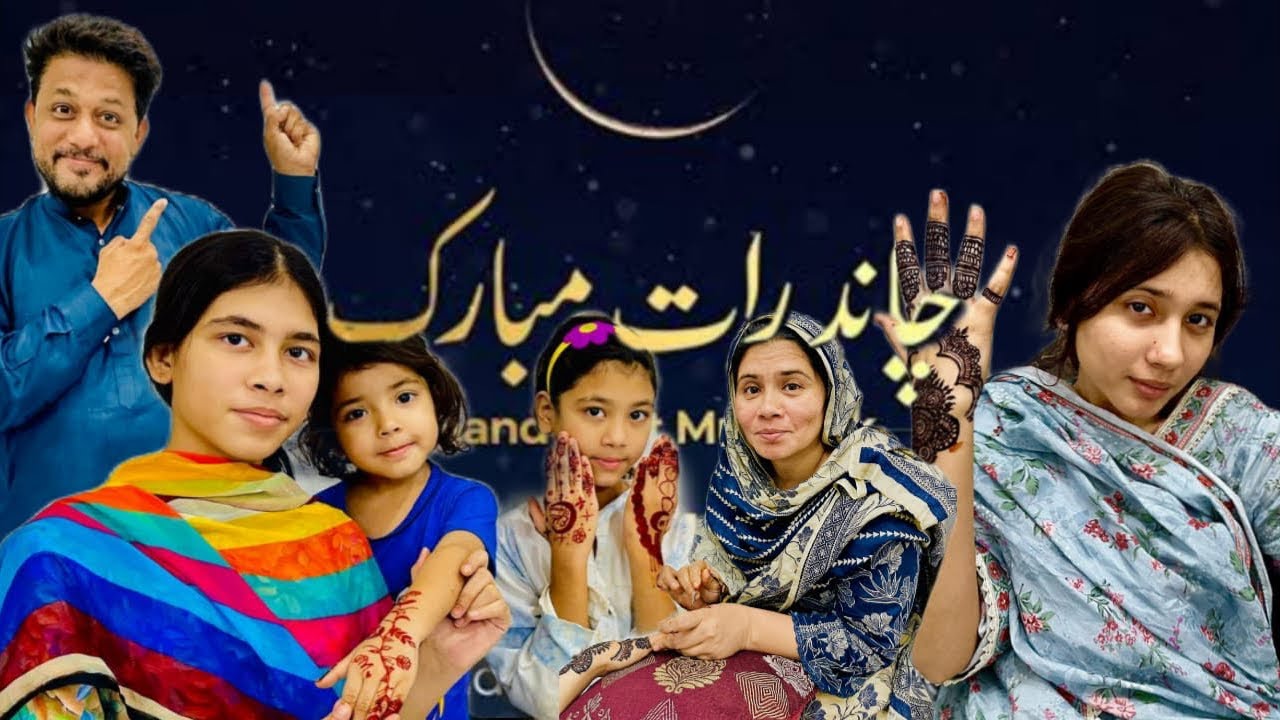 Ramadan Ka Chand 🌙♥️✨🥹 Nazar Aa Gaya! 🥳 Mifrah ki eidi jani ka time  agya🎉🤩 | #dailyvlog 