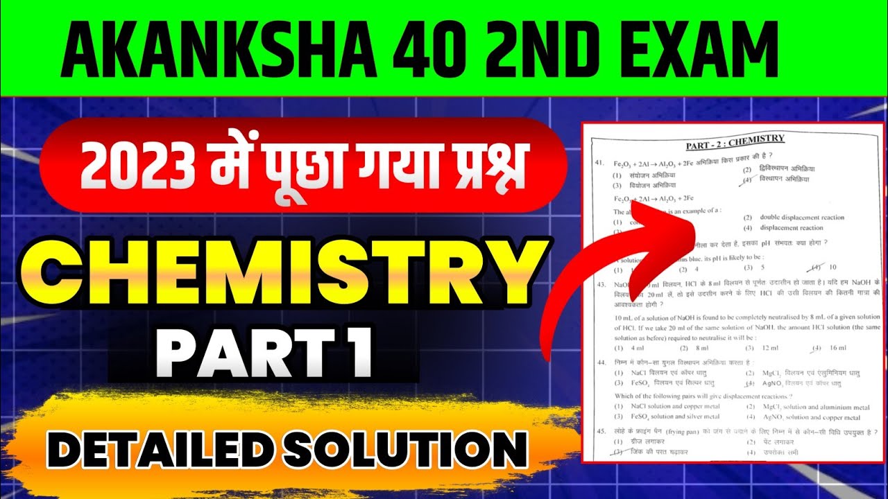 Akanksha 40 2nd Exam 2025 | Akanksha 40 2nd Exam Chemistry | Akanksha 40 2nd Exam PYQ Solution 2025