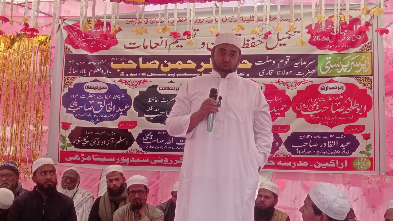 Live - Madarsa Hafsa Lil Banat, Rain Shankar, Saidpur Sitamarhi Bihar, ARS Islamic Network