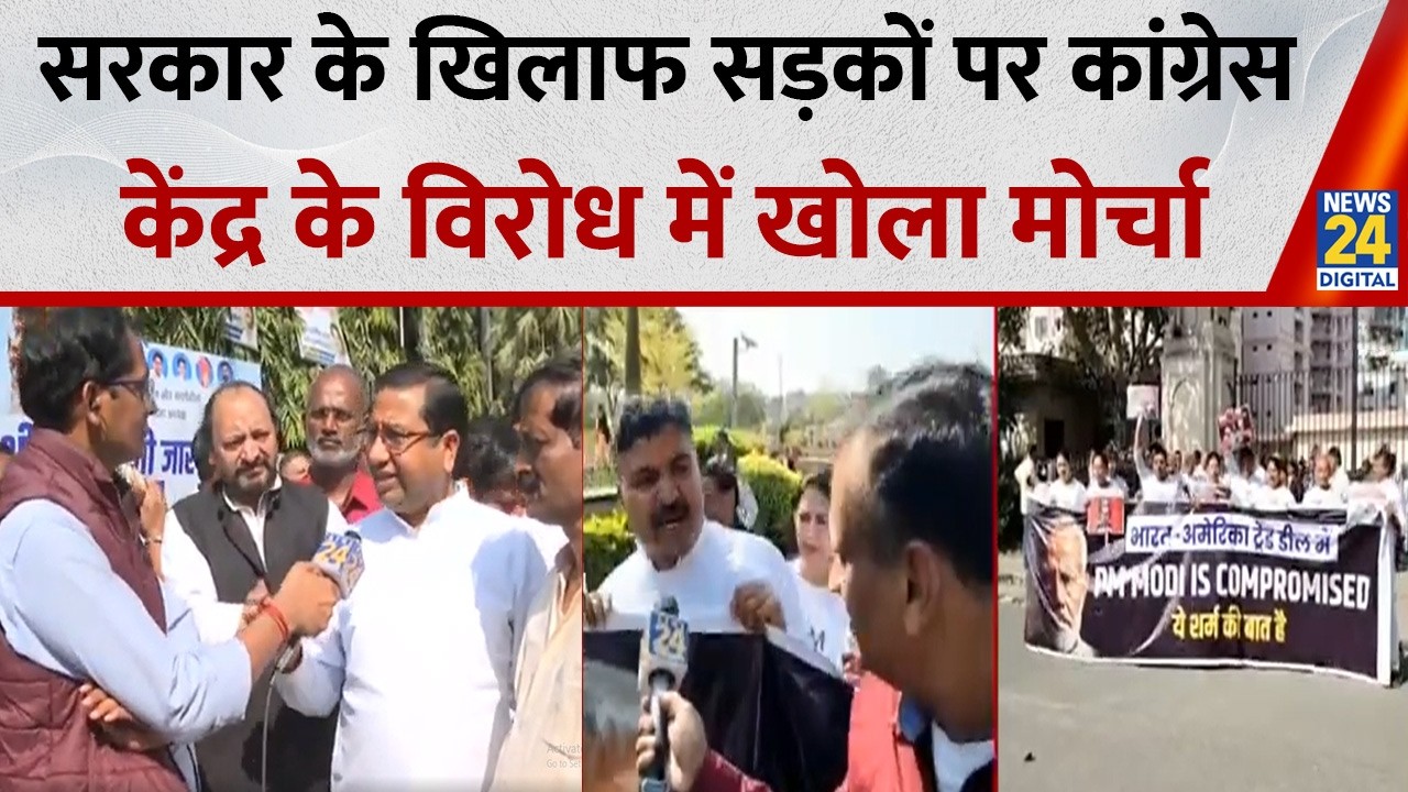 Delhi Police और केंद्र सरकार के खिलाफ विरोध प्रदर्शन, Congress ने खोला मोर्चा | IYC | Rahul Gandhi