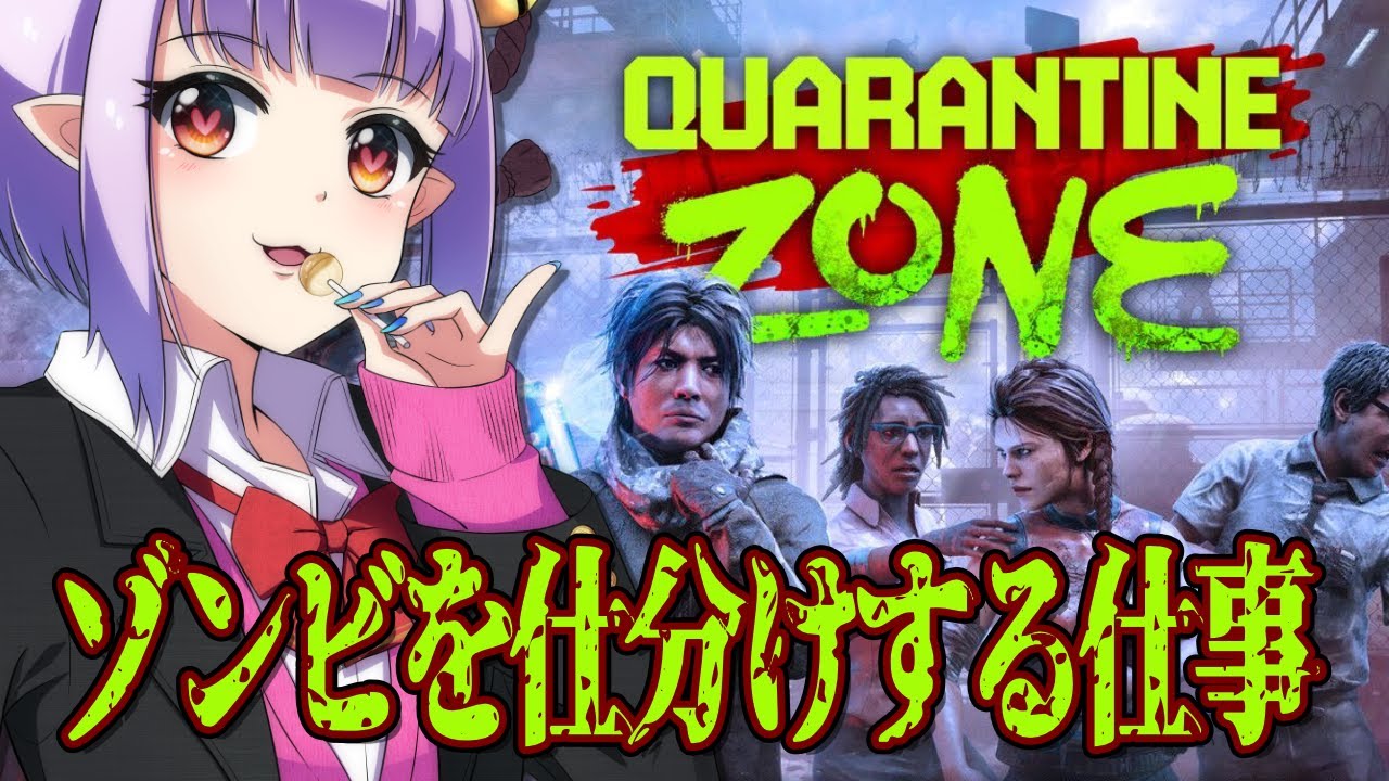 【 #QuarantineZone: The Last Check 】残すはメグのみ✨ ฅ^•ﻌ•^ฅ 【片桐マミ】