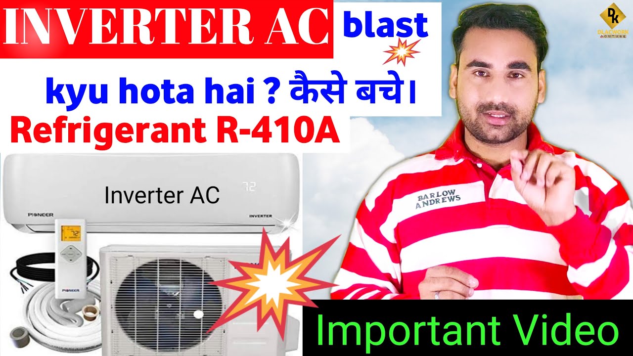 R410a compressor blast causes why compressor blast । AC Compressor Blast। AC Blast।