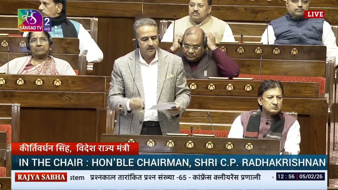 विदेश मंत्रालय के ‘Conference Clearance System’ को लेकर आज राज्यसभा में उत्तर प्रस्तुत किया।