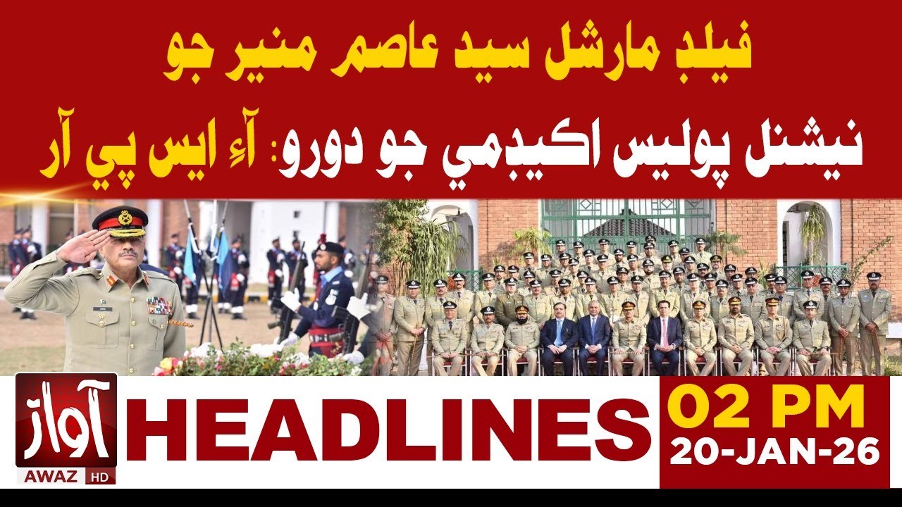 Field Marshal Syed Asim Munir Visits National Police Academy:ISPR | 2 PM Headline News | Awaz Tv New