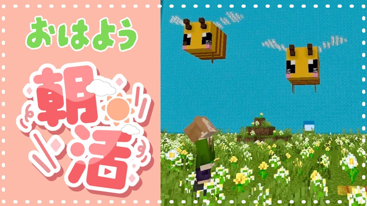 【朝活】2026年2月1日 プチバズリの話とチョコベビーのバケツ！！ #shorts