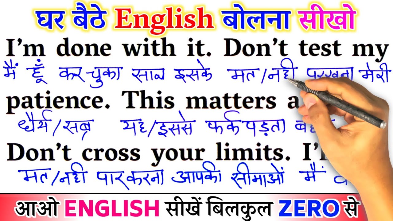 Learn English At Home / Zero से इंग्लिश पढ़ना कैसे सीखें / अंग्रेजी कैसे सीखें / Spoken English