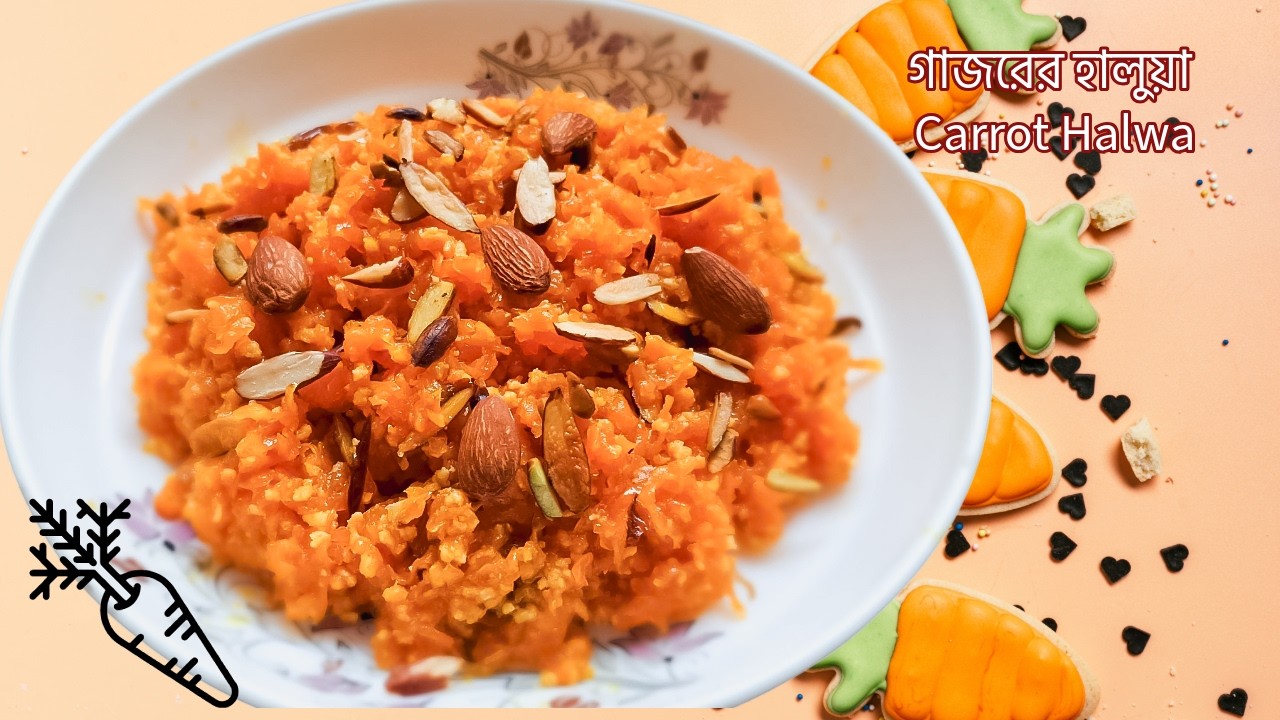 অল্প সময়ে মুখে লেগে থাকার মত গাজরের হালুয়া তৈরির রেসিপি।। || Easy Gajorer Halua || Carrot Halwa ||