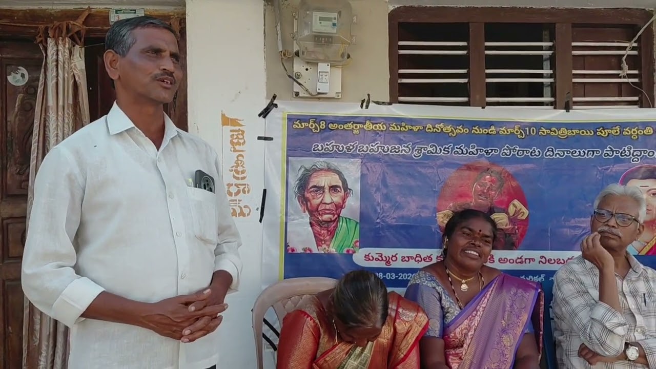  మహిళలపై పురుషాధిపత్యం నశించాలి! WOMENSDAY2026 