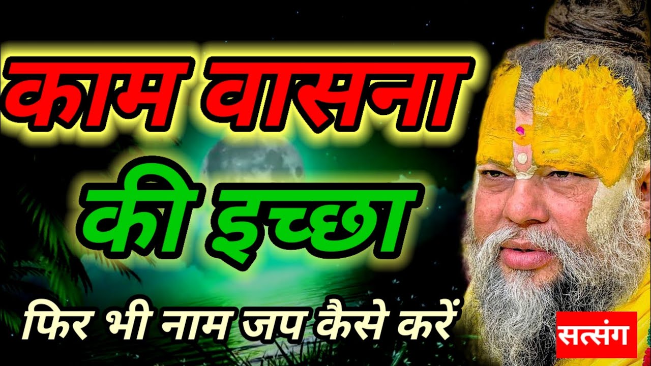 सत्संग 🔴 श्री प्रेमानंद जी महाराज Premanand Maharaj Vartalap #premanandji #naamjap #radha 