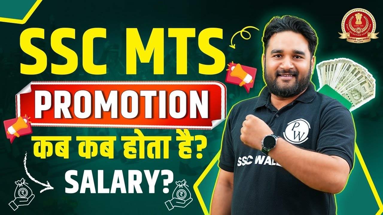 SSC MTS New Vacancy 2024 | SSC MTS Promotion 2024 | SSC MTS Salary And Promotion | SSC MTS 2024