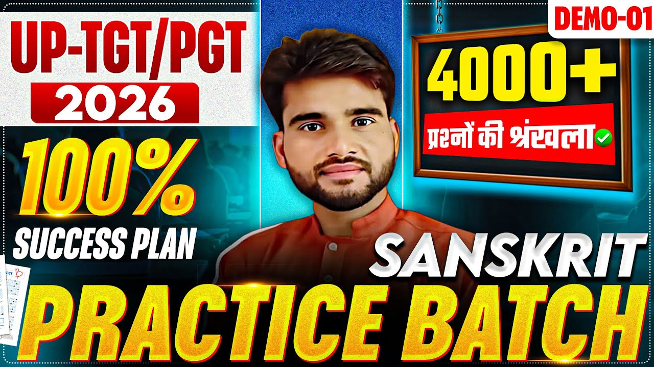 TGT-PGT | EXAM 2026 | SANSKRIT |4000+ प्रश्नों की श्रंखला | PRACTICE BATCH | DEMO-01| BY MARTAND SIR