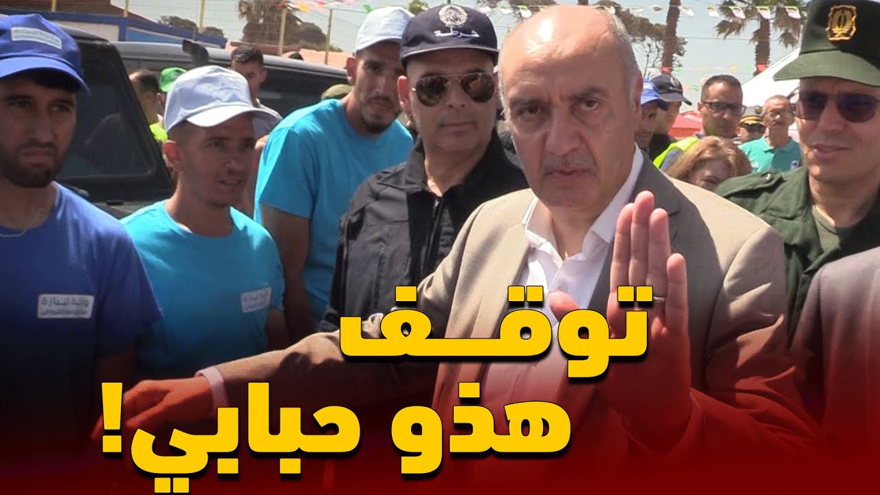 هؤلاء أحبهم والي تيبازة وقال لهم كلام كبير رفع من شأنهم أمام أعلى السلطات