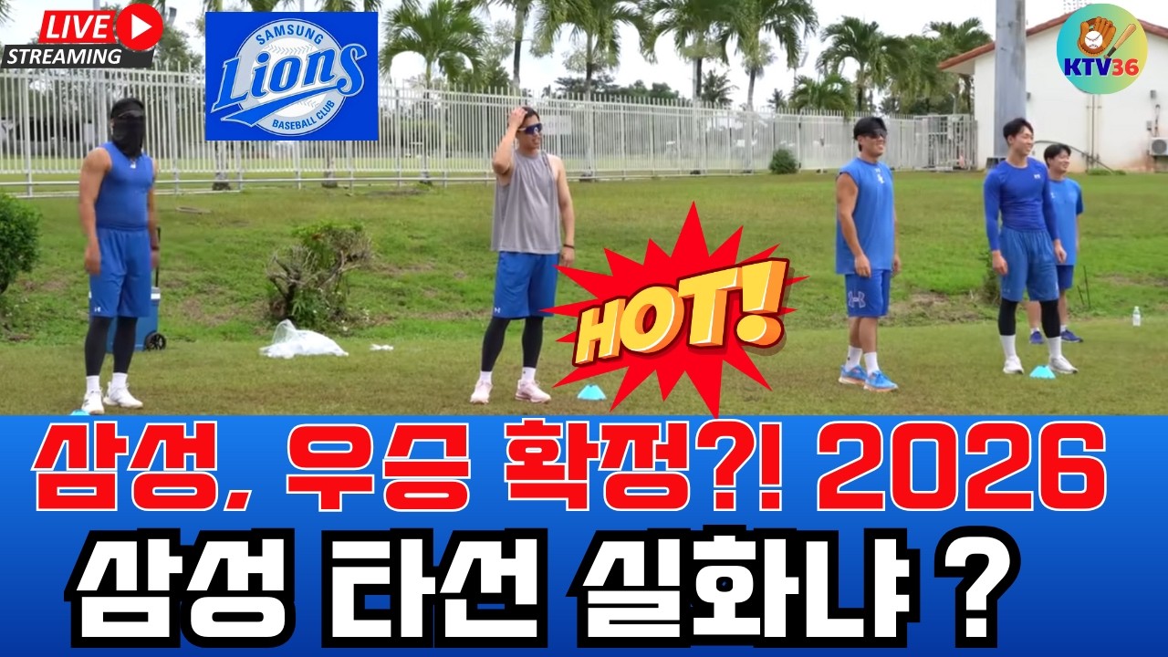 삼성 타선 실화냐⚾ 김지찬 류지혁 합류에 리그 초토화 예고! 🔥LG보다 세다! #삼성라이온즈 #kbo리그 #kbo
