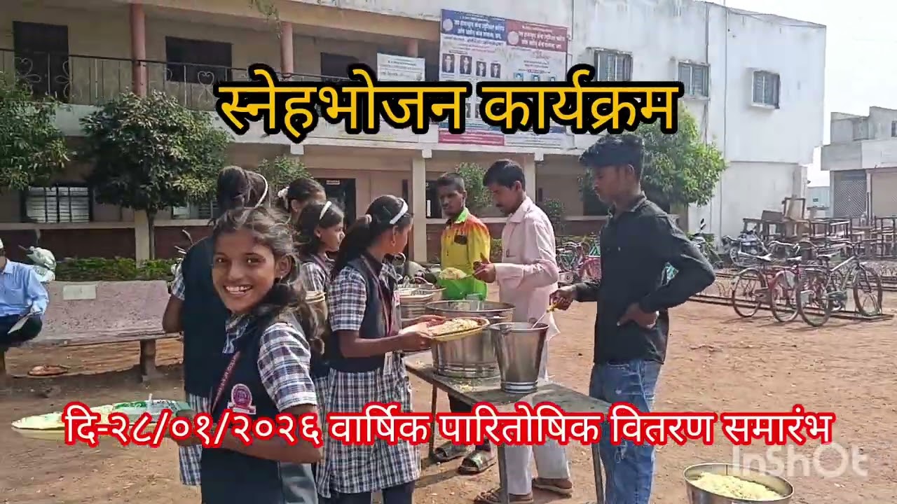 😋🙏स्नेहभोजन कार्यक्रम दि-28/01/2026🥹🙏
