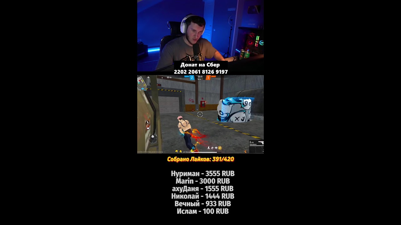 🔴СТРИМ ПО FREEFIRE - ЭТО ЧТО ЗА ПОДДЕРЖКА!?