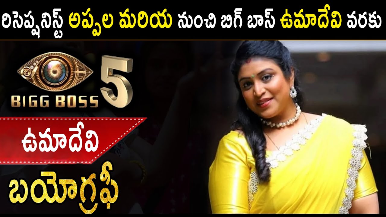 Bigg Boss 5 Umadevi Lifestyle & Biography 2021 | Karthika deepam serial Uma devi Real life