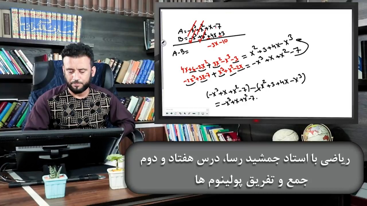 ریاضی با استاد جمشید رسا: درس  هفتاد ودوم