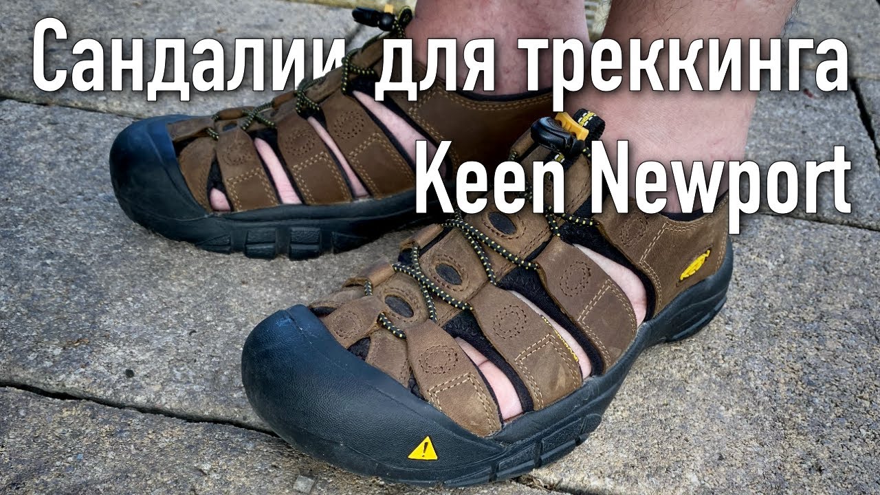 Сандалии треккинговые Keen Newport