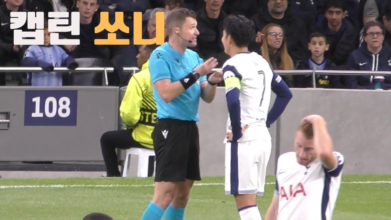 손흥민선수는 여전히 인기많은 토트넘 주장입니다