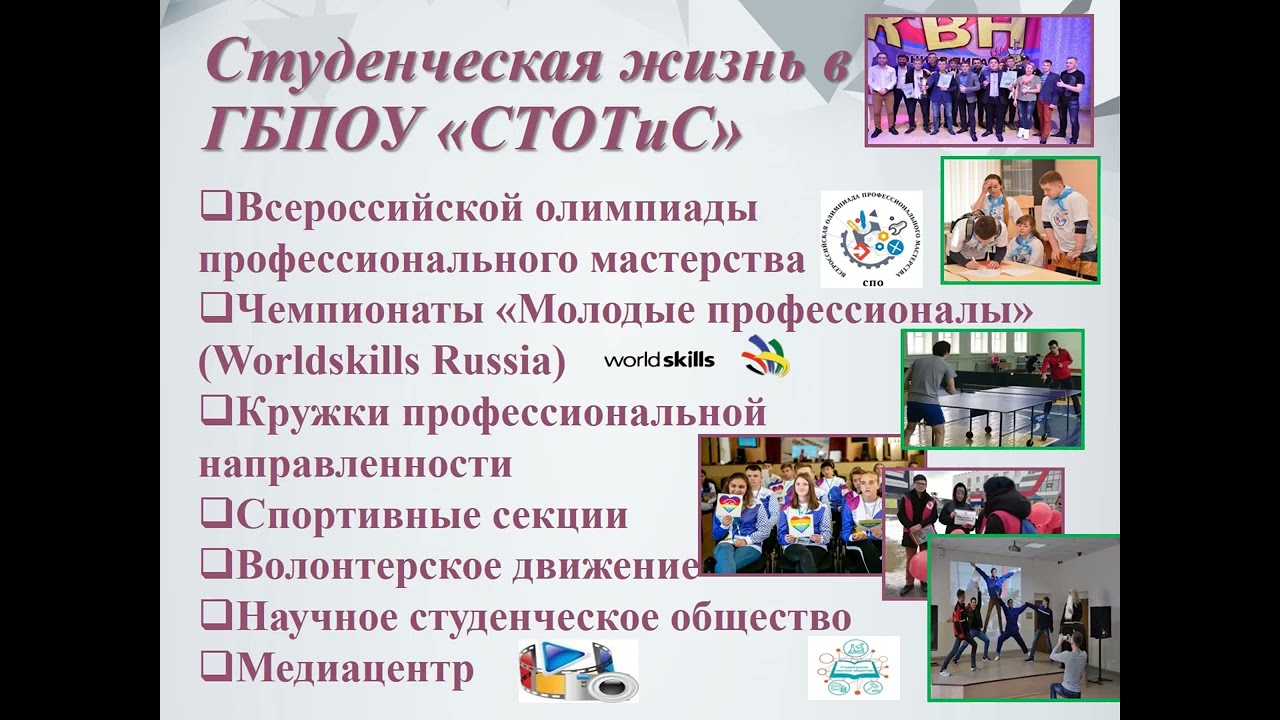 О техникуме за 1 минуту