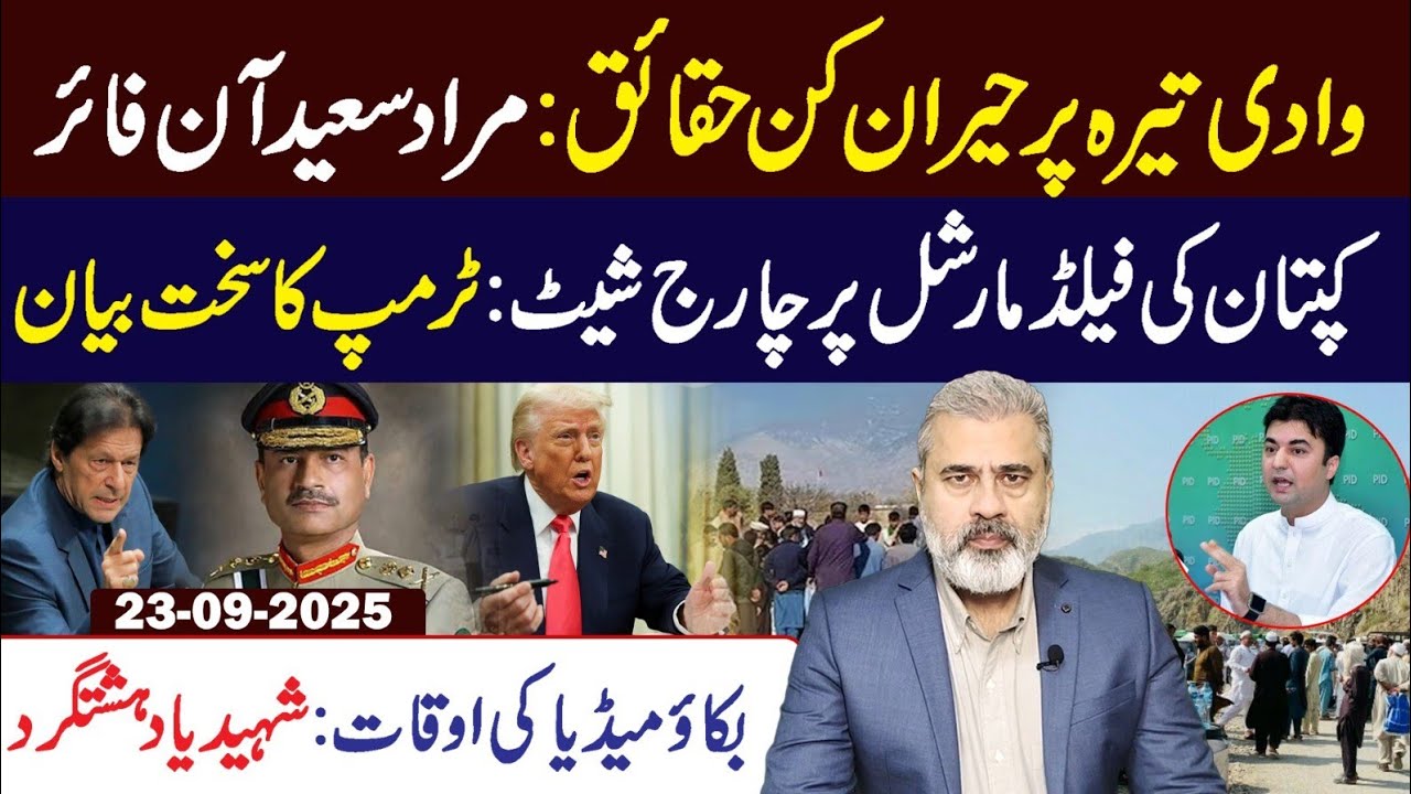 Shocking Facts About Tirah Valley || Kaptaan’s Charge Sheet Against Field Marshal || Imran Riaz VLOG