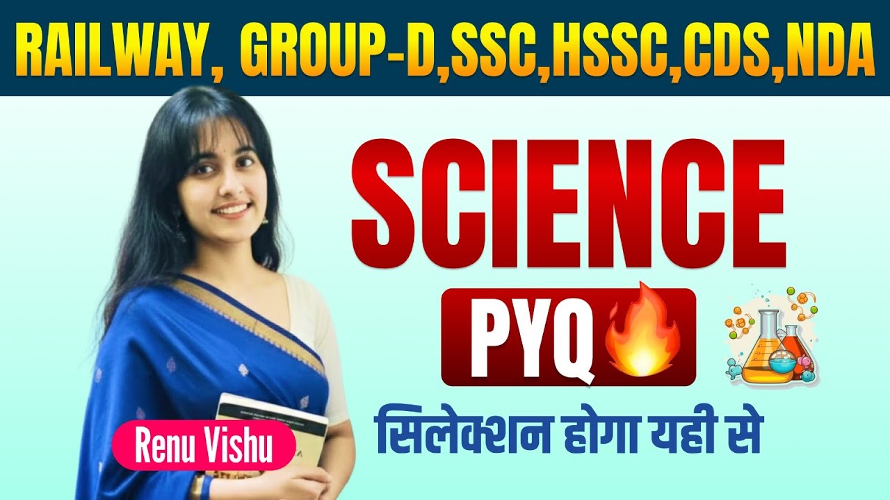 Haryana Group D 2026 | Science Special Class 🔥 MCQ + PYQ | Free PDF | Mock Test | Renu Ma'am
