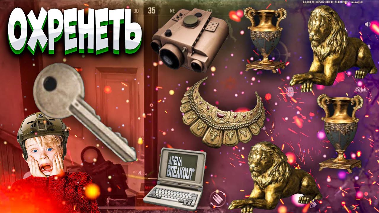 10 ОТКРЫТИЙ ТОП ДВЕРИ НА ФЕРМЕ АРЕНА БРЕЙКАУТ / PROFIT TOP KEY FARM ARENA BREAKOUT
