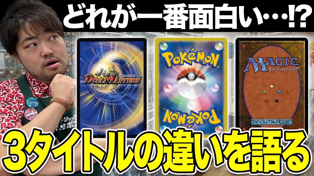 【全然違う】取扱い3タイトルの特徴をカドショ店長が語る…!!