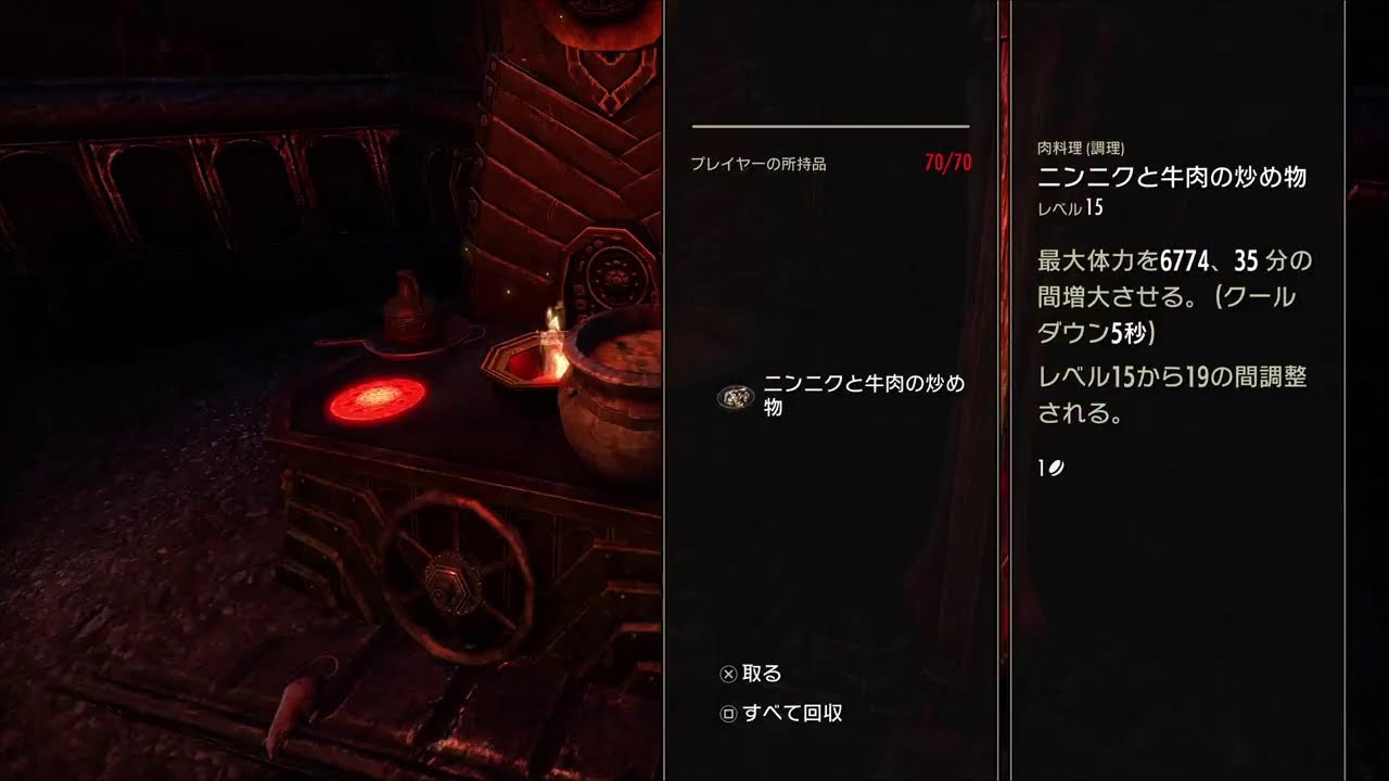 [ESO] #2 初見プレイやってみる！