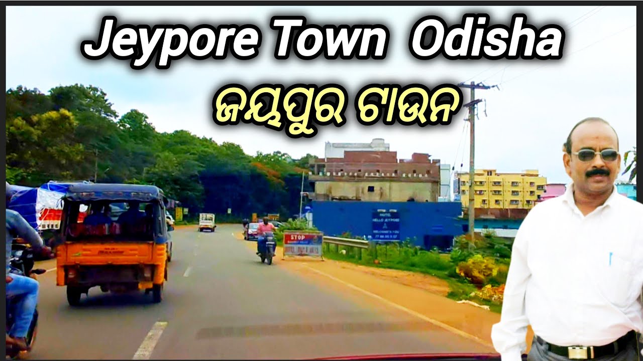 ଜୟପୁର ଟାଉନ || Jeypore Town || Jeypore Town Odisha || @ddlvlogs