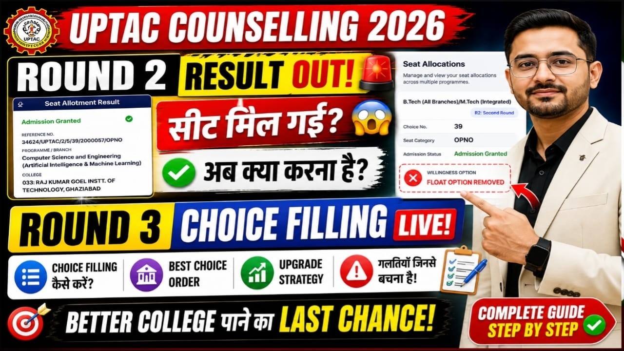 AKTU Round 2 Seat Allotment OUT 2026 | What To Do Next? Freeze, Float, Upgrade & Category Change