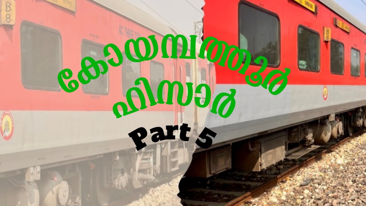 ഇങ്ങനെയും യാത്ര ചെയ്യാമെന്ന് ഞാൻ തെളിയിച്ചു 😂|കോയമ്പത്തൂർ |ഹിസാർ |AC എക്സ്പ്രസ്സ്‌ |