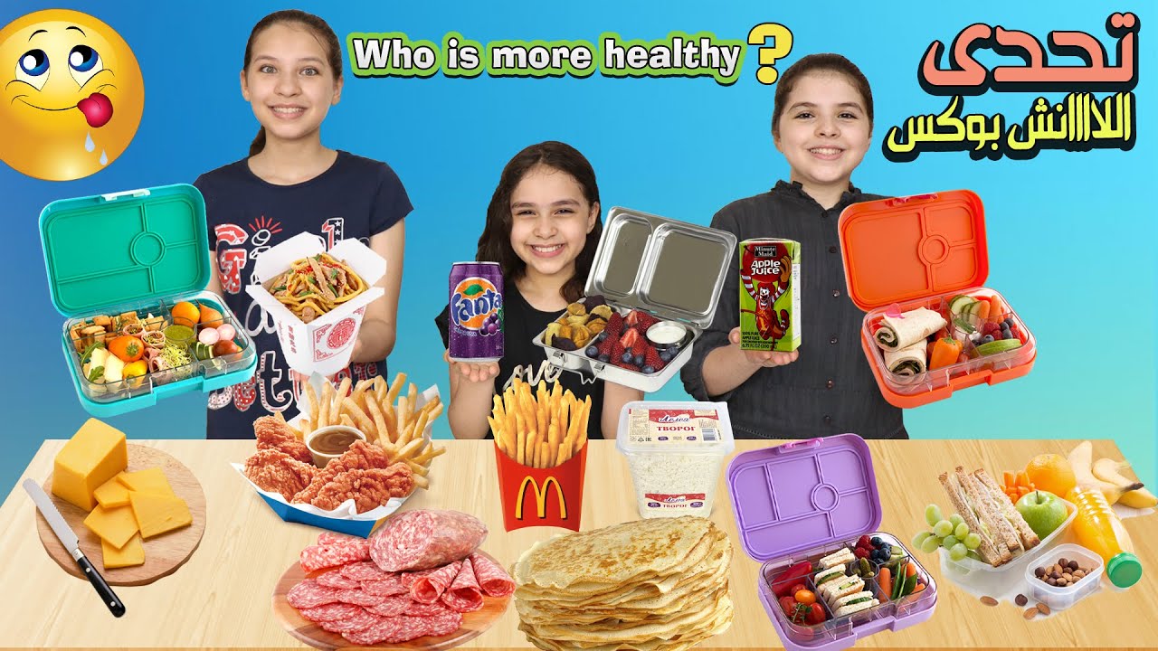 افكار للانش بوكس II اتحدينا بعض مين يعمل افضل لا نش بوكس!!