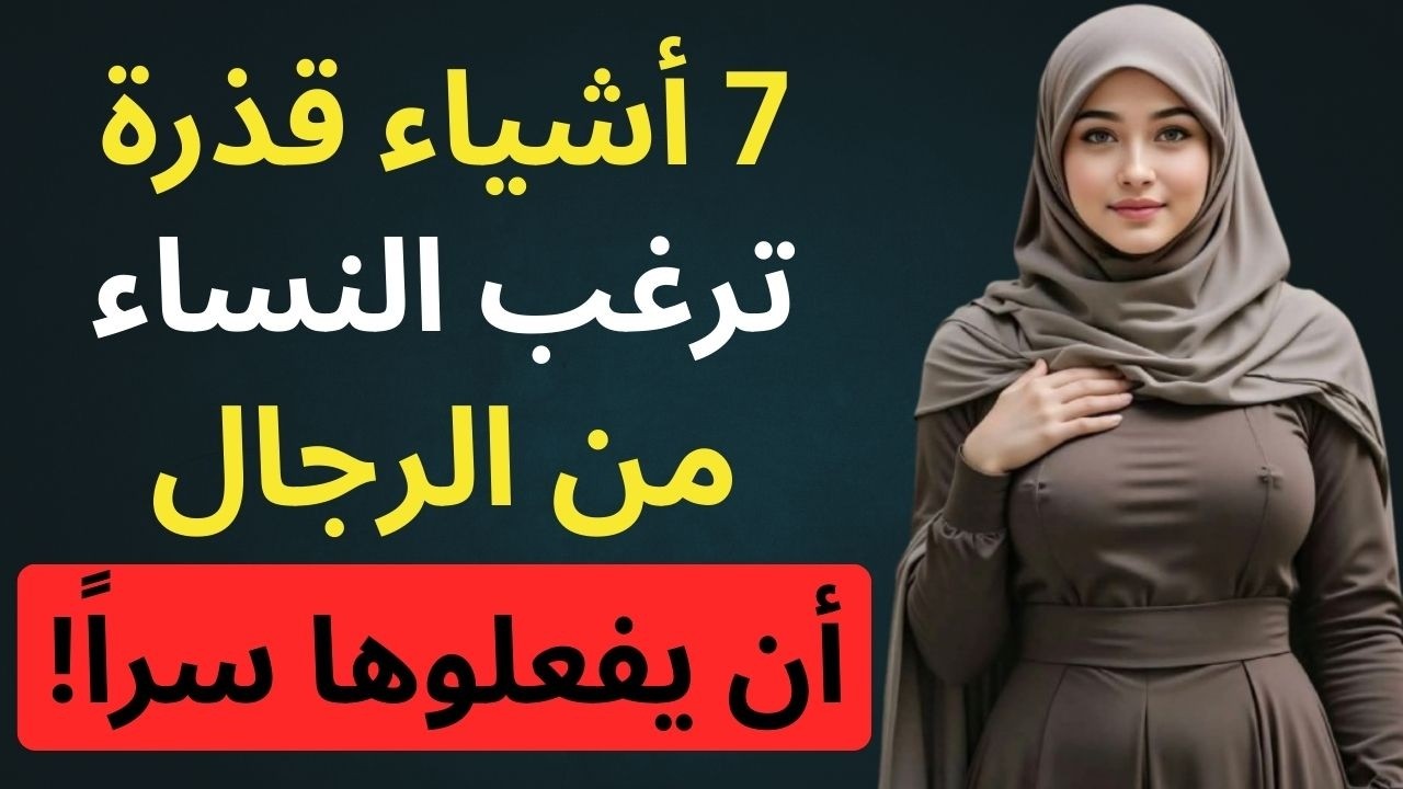 7 أشياء 