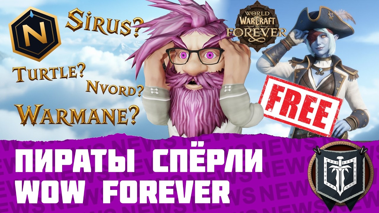 ГЛАВНЫЕ НОВОСТИ MMORPG