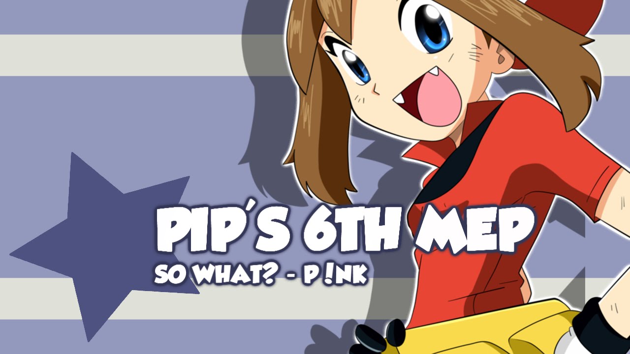 ＰＩＰ　ＭＥＰ'６　{ So What?! }
